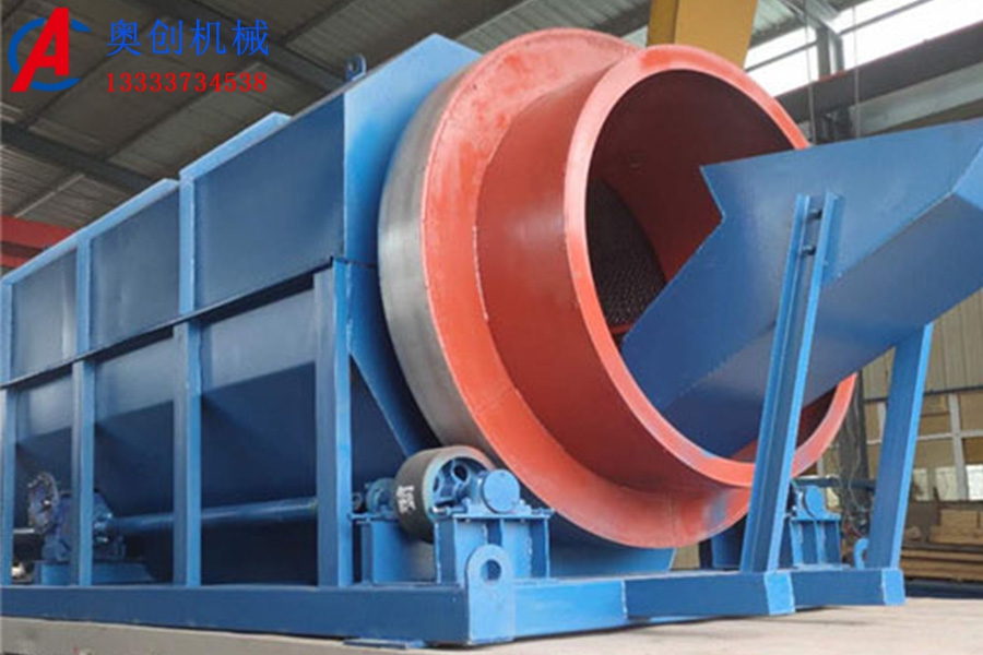 無軸滾筒篩的介紹及優(yōu)點     